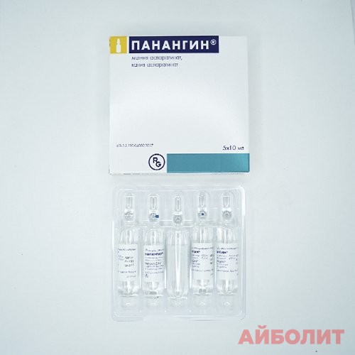 ПАНАНГИН Р/Р Д/ИН 10мл 5шт.