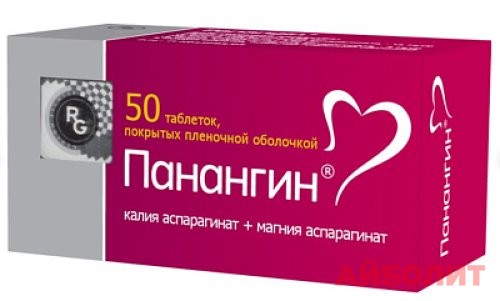 ПАНАНГИН 50 табл.
