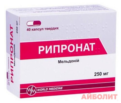 РИПРОНАТ 250мг 40 капс.