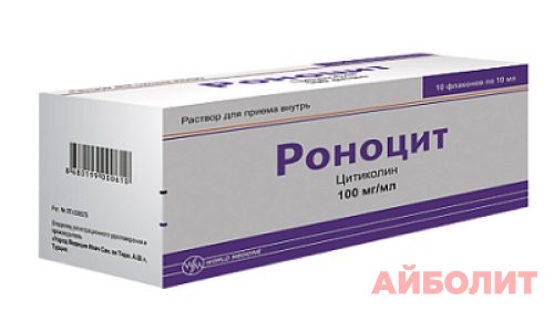 РОНОЦИТ РАСТВОР ДЛЯ ПРИЕМА ВНУТРЬ 100мг/мл10шт.