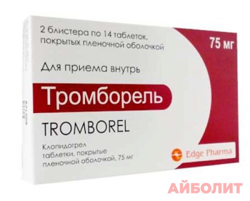 ТРОМБОРЕЛЬ 75мг 28 табл. (КЛОПИДОГРЕЛЬ)