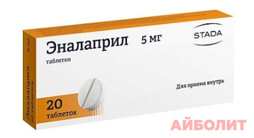 ЭНАЛАПРИЛ 5мг 20 табл.