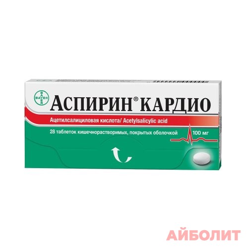 АСПИРИН-КАРДИО 100мг 98табл
