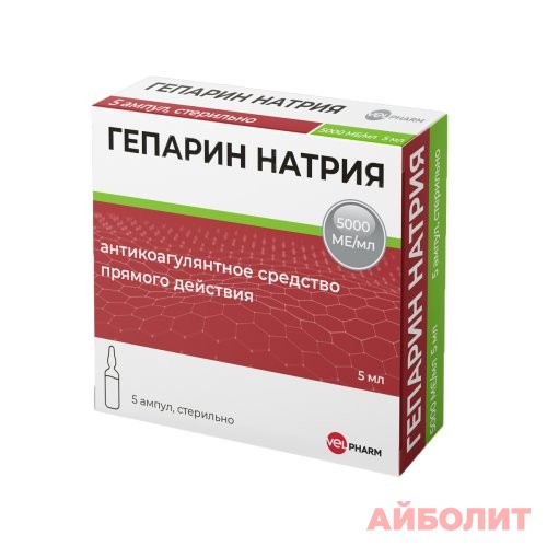 ГЕПАРИН Р/Р Д/ИН 5000МЕ 5мл 1 
