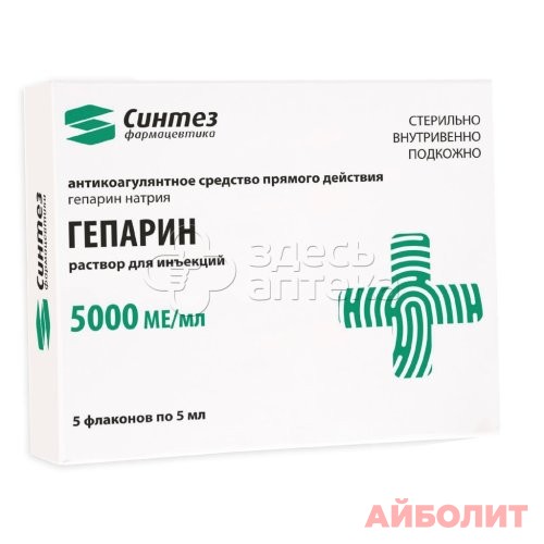 ГЕПАРИН Р/Р Д/ИН 5000МЕ 5мл 5 