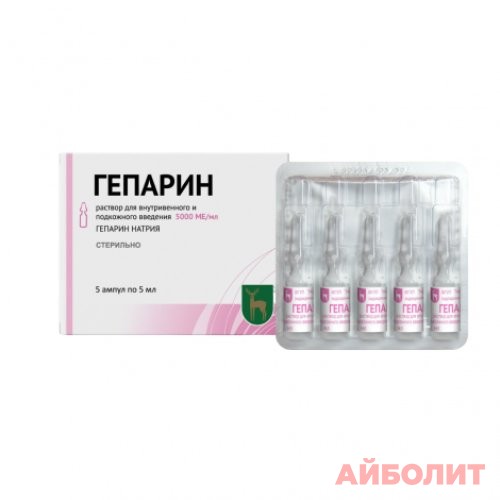 ГЕПАРИН Р/Р Д/ИН 5000ед/мл 5мл 5 