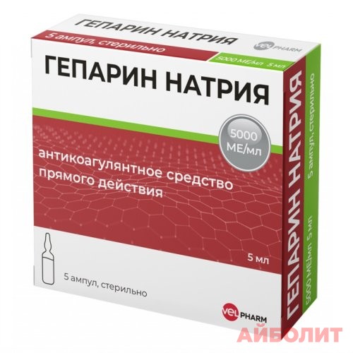 ГЕПАРИН Р/Р Д/ИН 5000МЕ/мл 5 