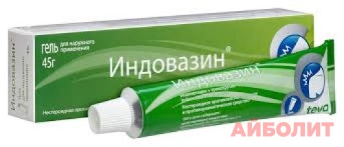 ИНДОВАЗИН ГЕЛЬ 45гр