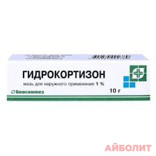 ГИДРОКОРТИЗОН-АКОС МАЗЬ 1% 10гр 