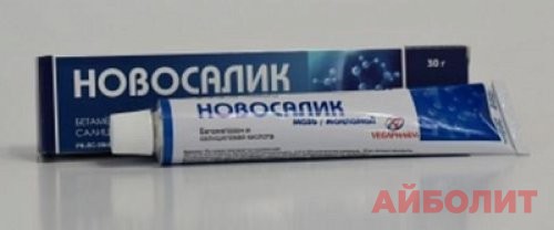 НОВОСАЛИК МАЗЬ 30гр