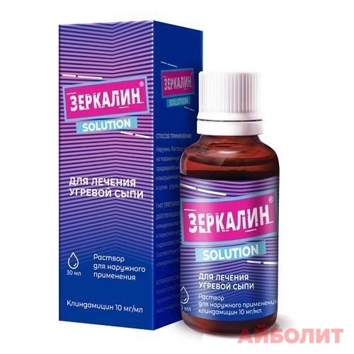 ЗЕРКАЛИН РАСТВОР ДЛЯ НАРУЖ ПРИМ 30мл
