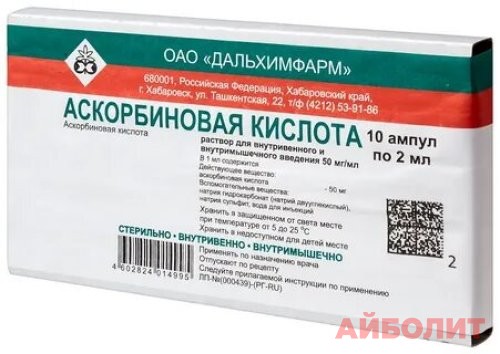 АСКОРБИНОВАЯ КИСЛОТАТА Р/Р Д/ИН 5% 2мл 10шт.