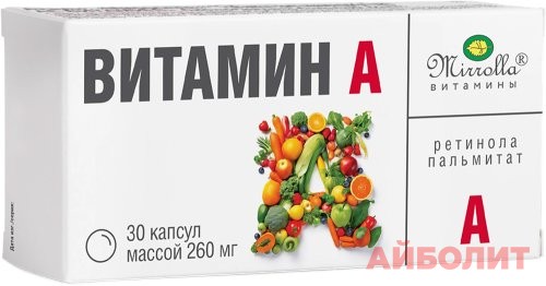 ВИТАМИН А 260мг 10шт.