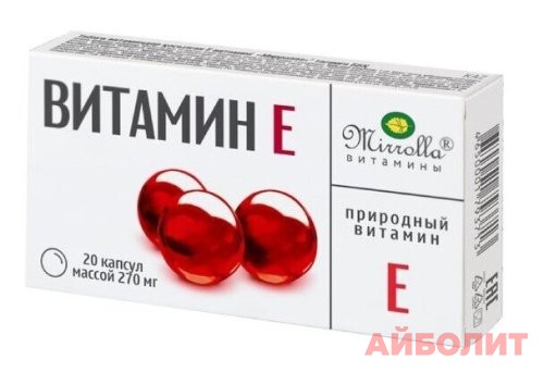 ВИТАМИН Е 200мг 10капс