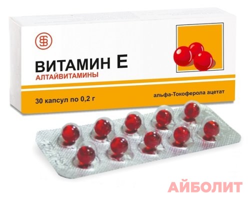 ВИТАМИН Е 30 капс.