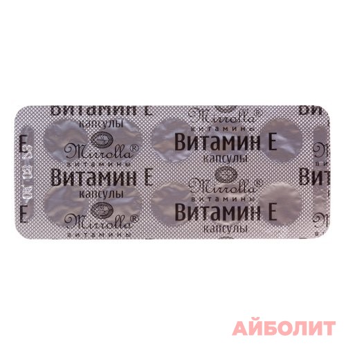 ВИТАМИН Е 100мг 20 капс.