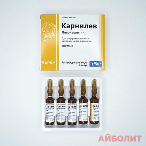 КАРНИЛЕВ РАСТВОР ДЛЯ ИНЬЕКЦИЙ 5мл 5шт