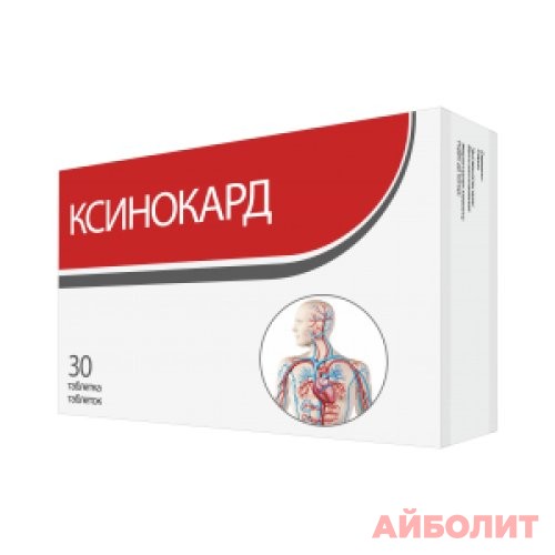 КСИНОКАРД 30 табл.