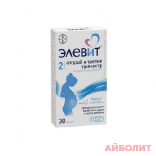 ЭЛЕВИТ ВТОРОЙ И ТРЕТИЙ ТРИМЕСТР 30 капс.