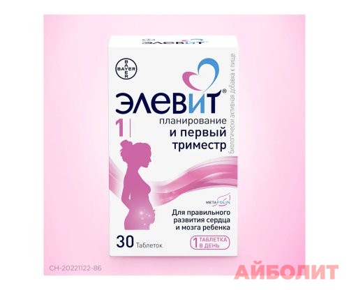 ЭЛЕВИТ ПЕРВЫЙ ТРИМЕСТР 30 табл.
