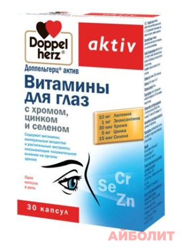 ДОППЕЛЬГЕРЦ АКТИВ ВИТ Д/ГЛАЗ С ХРОМОМ, ЦИНК И СЕЛЕНОМ 30 капс.