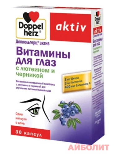 ДОППЕЛЬГЕРЦ АКТИВ ВИТ. Д/ГЛАЗ С ЛЮТЕИНОМ И ЧЕРНИКОЙ 30 табл.