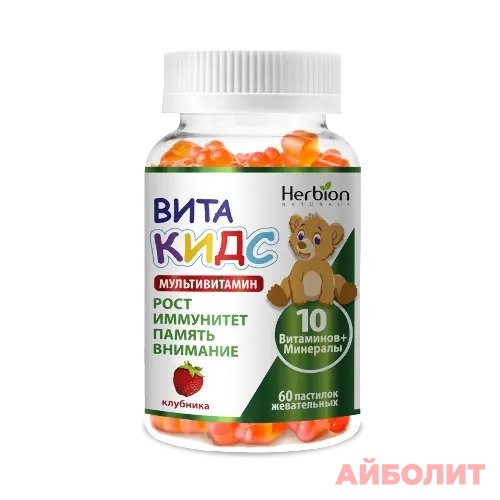 ВИТАКИДС МУЛЬТИВИТАМИН КЛУБНИКА 60 жев.паст.