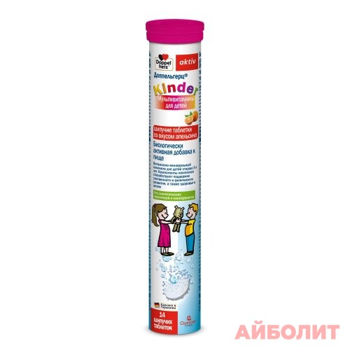 ДОППЕЛЬГЕРЦ КИНДЕР МУЛЬТИВИТ Д/ДЕТЕЙ 14 шип.табл.
