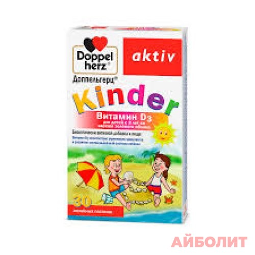 ДОППЕЛЬГЕРЦ КИНДЕР ВИТ Д3 с 3-Х ЛЕТ 30 паст.