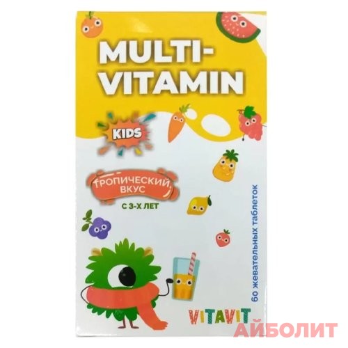 МУЛЬТИ-ВИТИ КИДС С ТРОПИЧЕСКИМ ВКУСОМ 60 жев.табл.