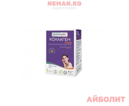 ВИТРОЛАЙН КОЛЛАГЕН 30 САШЕ