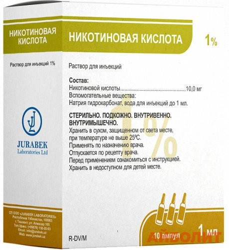 НИКОТИНОВАЯ К/ТА 1 % 1мл Р-Р Д/ИН 10шт.