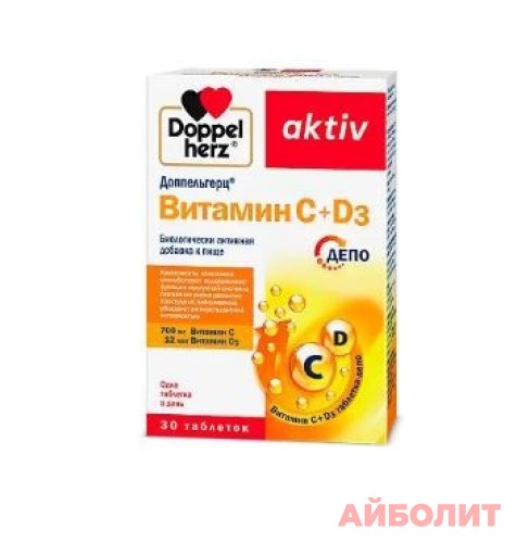 ДОППЕЛЬГЕРЦ АКТИВ ВИТ С+Д3 1350мг 30 табл.