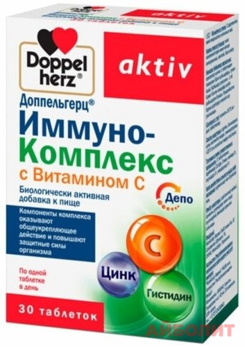 ДОППЕЛЬГЕРЦ АКТИВ ИММУНО-КОМПЛЕКС С ВИТ С 1071мг 30 капс.