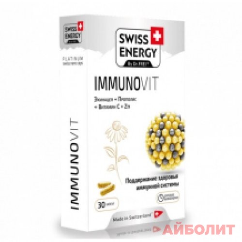 СВИСС ЭНЕРДЖИ IMMUNOVIT 30 капс.