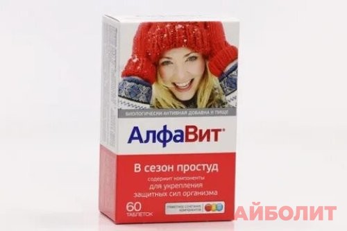 АЛФАВИТ в СЕЗОН ПРОСТУД для взрослых 60 табл