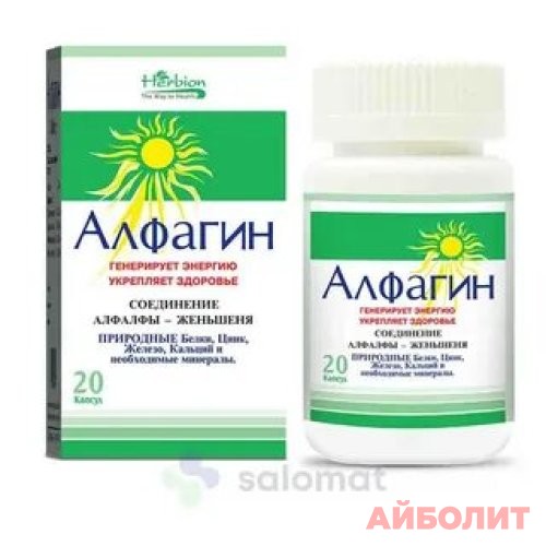 АЛФАГИН 20 капс
