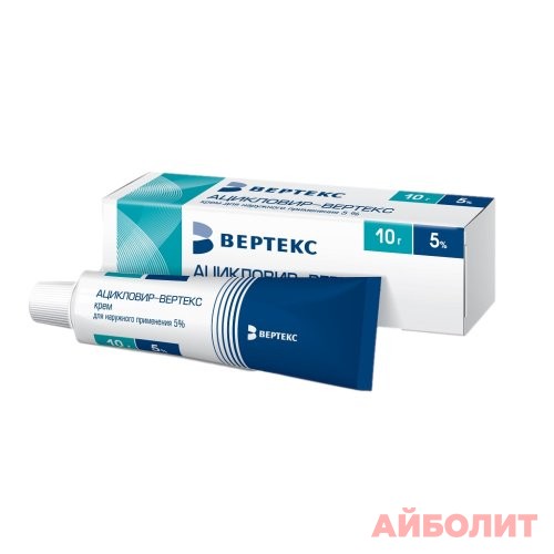 АЦИКЛОВИР-ВЕРТЕКС КРЕМ 5% 5гр