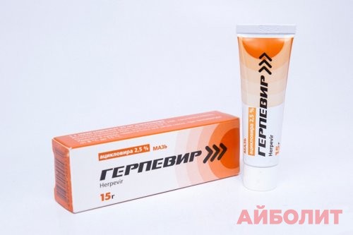 ГЕРПЕВИР МАЗЬ 2,5мг % 15гр