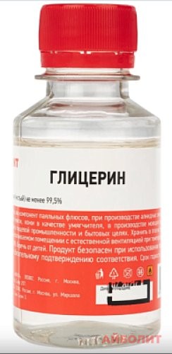 ГЛИЦЕРИН 100мл 