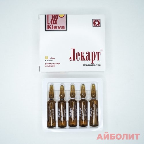 ЛЕКАРТ РАСТВОР ДЛЯ ИНЪЕКЦИИ 5шт.