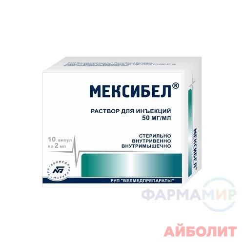МЕКСИБЕЛ 50мг/2мл 10шт.