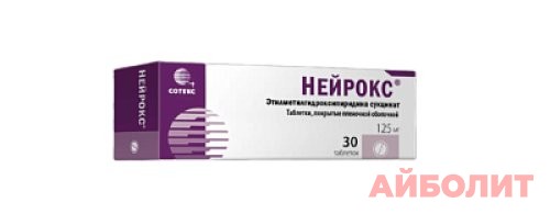НЕЙРОКС 125мг 50 табл