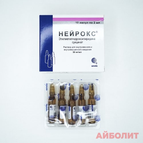 НЕЙРОКС 50мг/2мл Р/Р Д/ИН 10шт.