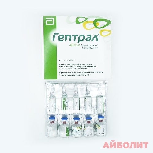 ГЕПТРАЛ ПОР Д/ИН 400МГ 5