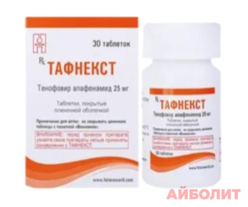 ТАФНЕКСТ 25мг 30 табл.