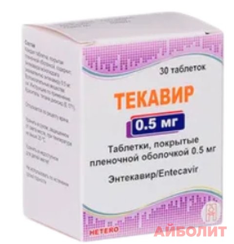 ТЕКАВИР 0,5мг 30 табл.