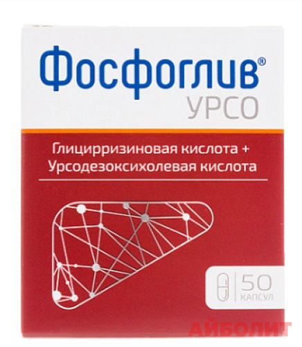 ФОСФОГЛИВ УРСО 50 капс.