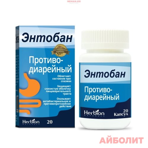ЭНТОБАН 20 капс.