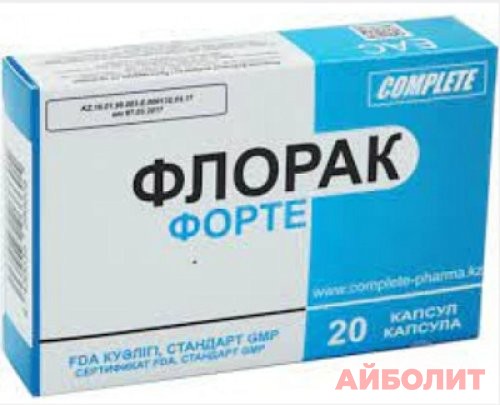 ФЛОРАК ФОРТЕ 20 капс.